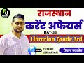 Raj. Current  Affairs 2025  || DAY-33 || Librarian Current Affairs Today || By Future Librarian