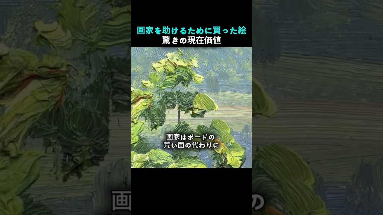 画家を助けるために買った古い絵…専門家が明かした「驚きの現在価値