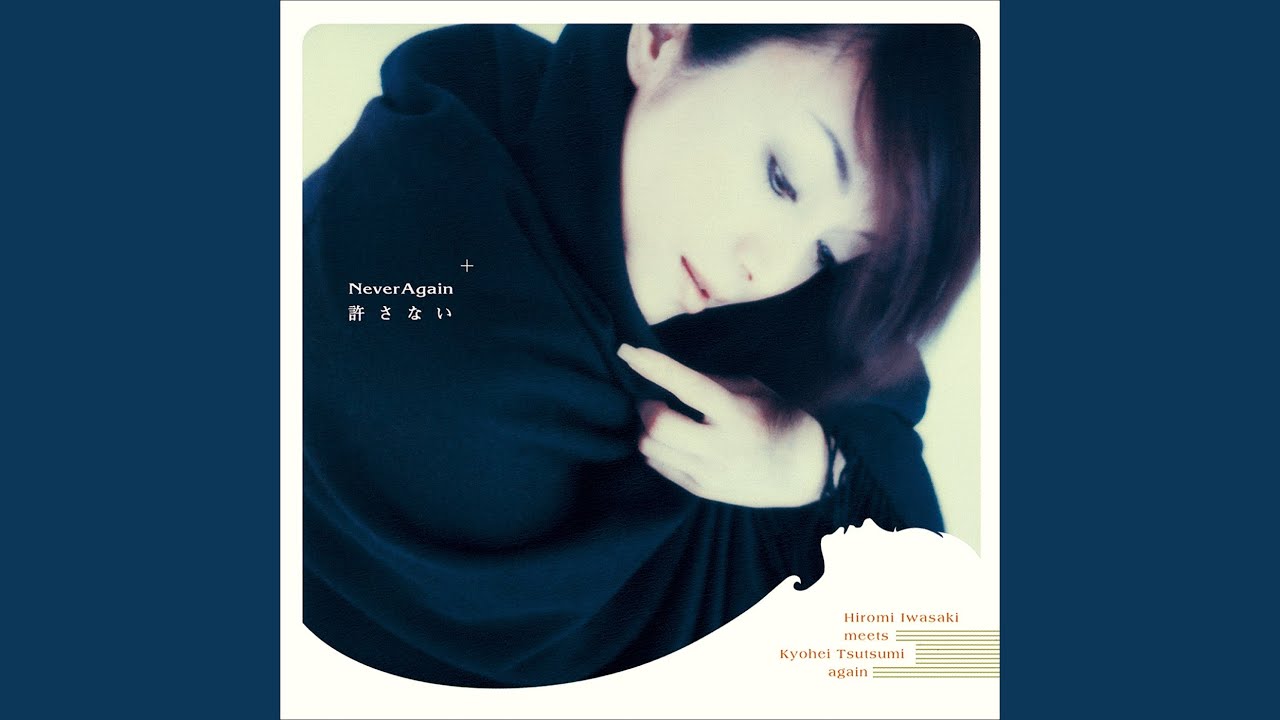 春おぼろ (Never Again Version) - YouTube