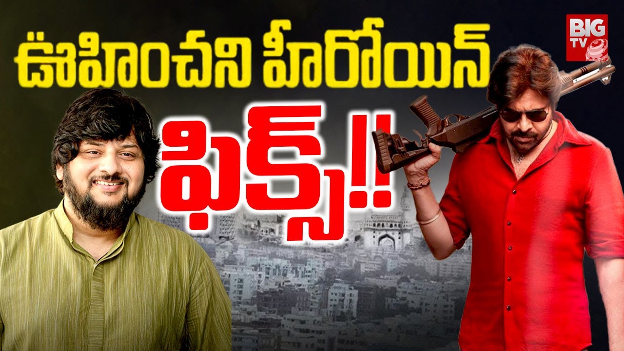 Pawan Kalyan - Surender Reddy Movie Latest Updates || BIG TV Entertainment
