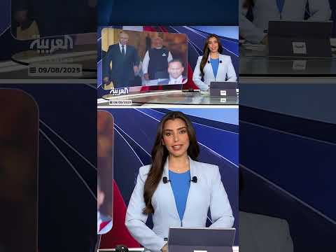 رسوم ترمب الجمركية تدفع الهند نحو روسيا، وفقاً لـ أكسيوس