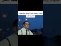 لما تكون الحرارة 45 ويقولك طفي التكيف الجو نار لما تكون الحرارة 45 ويقولك طفي التكيف الجو نار