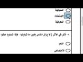امتحان علم نفس الموضوع الاول المدارس والمناهج