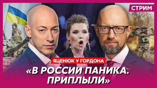 Яценюк. Путин изошел фекалиями, могила Пригожина, спасибо Зеленскому, пора менять памперсы