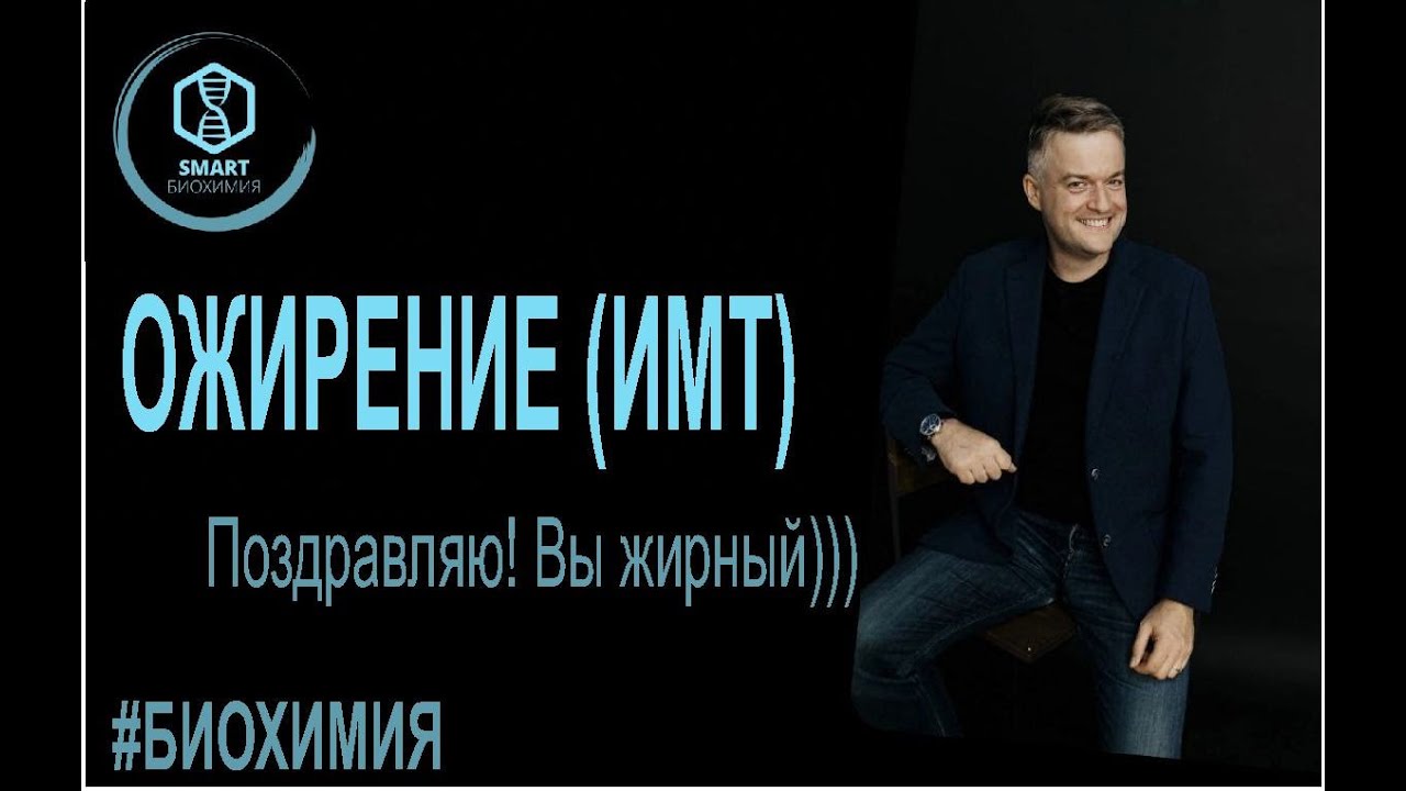 Биохимия: Липиды