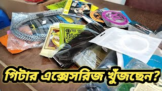 guitar accessories price in BD 2022 String beltsUllashVlogs