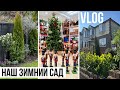 VLOG: НАШ ЗИМНИЙ САД В ЛОНДОНЕ и НОВОГОДНИЕ УКРАШЕНИЯ