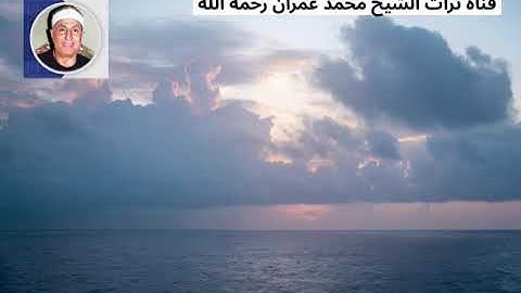 الشيخ هاشم هيبة مقطع من سورة الحجرات