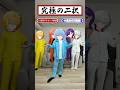 同棲してる歌い手グループで究極の二択やってみたらwwwww#shorts