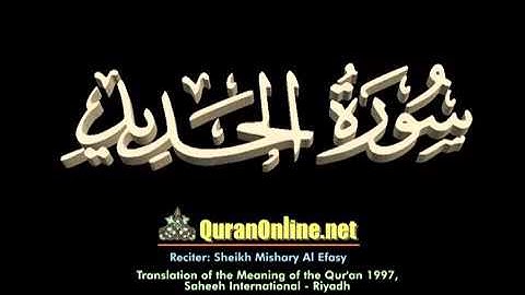 الشيخ مشاري العفاسي سورة الحديد الآية 1 29 مع الترجمة بالأنجليزية
