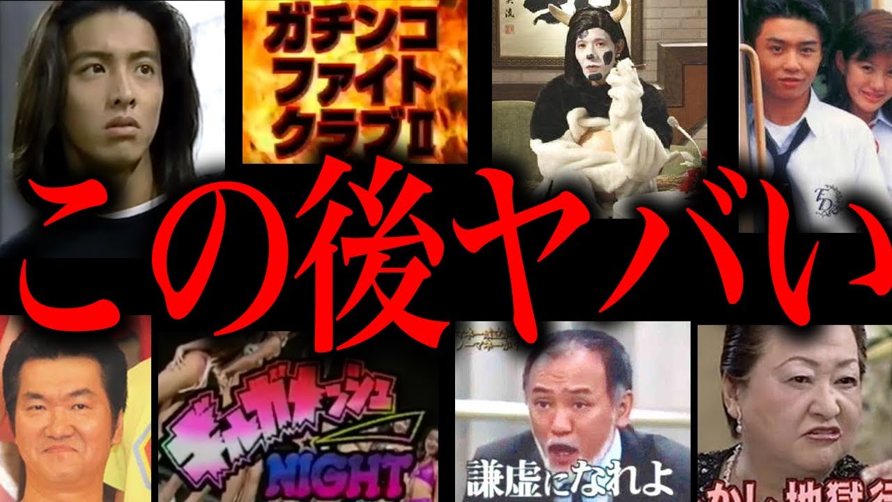 やりすぎてしまった超人気テレビ番組25選