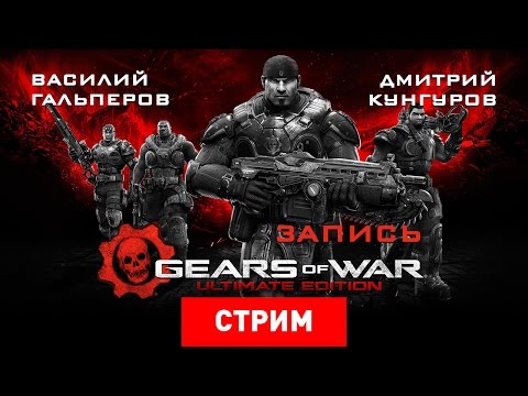Video: Gears Of War, FEAR 2 Devs Pokreću Novi Studio