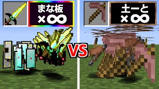 無限まな板 Vs 無限土ーと でエンドラチャレンジ マイクラ Youtube 無限まな板 Vs 無限土ーと でエンドラチャレンジ マイクラ Youtube