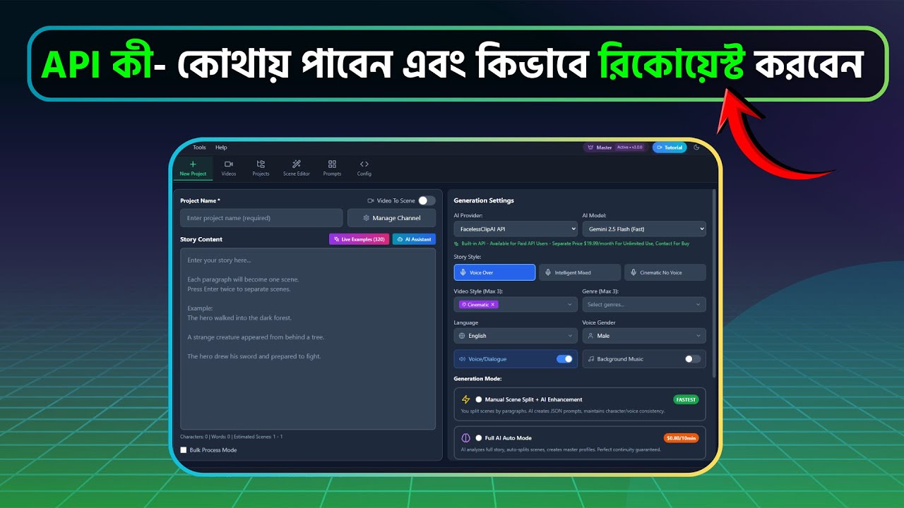API কী- কোথায় পাবেন এবং কিভাবে রিকোয়েস্ট করবেন — Beginner Guide - YouTube