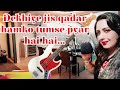 Dekhiye jis qadar ham ko tumse pyaar hai cover song  90sromanticsongs alkayagniksong