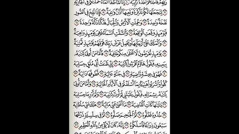 #سورة الحاقة صفحة رقم 567#  بصوتي القارئ: محمود عبد العزيز