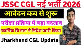 JSSC CGL New Vacancy 2026 | Full Notification | Apply Date | official update आ गया