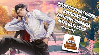 Pathetic Subby Wubby Boyfriend Has Explosive Diarrhea After Date Asmr