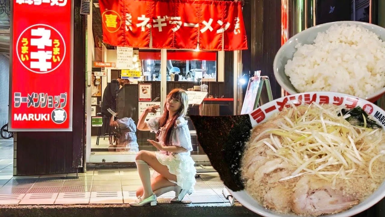 Ramen Shop] Open until 4am! Delicious late-night leek and pork