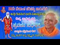 ಜೀವನದಲ್ಲಿ ಸಾಧನೆಯ ಹಾದಿ ಯಾವುದು?  | Sri Shivananda Bharati Swamiji Pravachana | ಹಾರೂಗೇರಿ ಮಠದಲ್ಲಿ