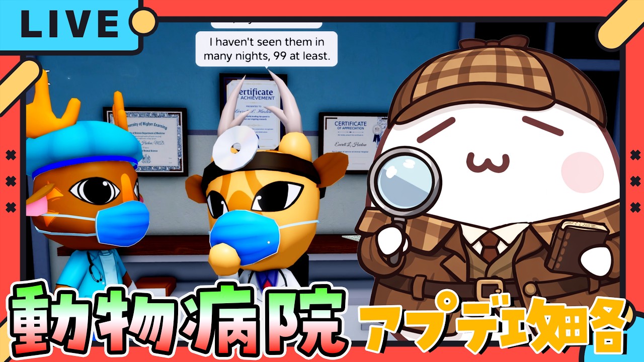 【参加型ライブ】動物病院のアプデあそんでくぞー#ROBLOX　#ロブロックス