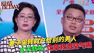 20240501 男子控訴辛苦賺的錢都到死對頭們兜裏了主持人是我我也生氣