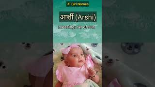 a letter se baby girls name/latest girl names/cute girl names/अ,आ अक्षर से लडकियों के नाम/girl names