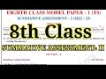 🔥👉SA-2 8th CLASS ENGLISH QUESTION PAPER| ENGLISH QUESTION PAPER 8th Class-2023 🔥🔥