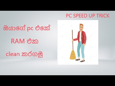 How to clean computer ram in sinhala | How to increase your ram speed for free | PS BRO
