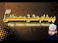 Paighameishqemustafa by engr allama muhammad shoaib ikram