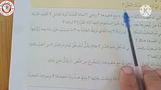 السنة الخامسة : دراسة نص ارض غالية