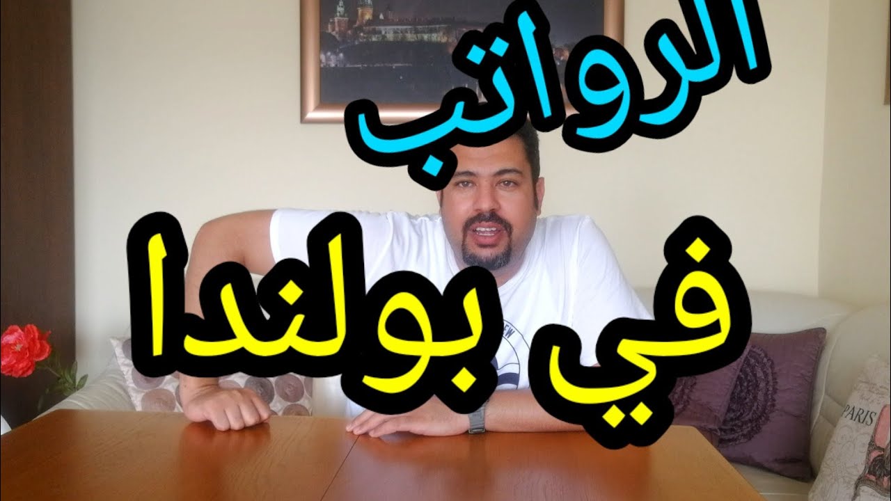 فرص عمل متبادله للعرب في بولندا Posts Facebook