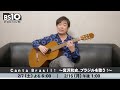 【ご本人よりコメント到着】「Canta Brasil! ~宮沢和史、ブラジルを歌う!~」BS10プレミアム独占放送!