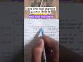 class 10th Hindi objective question, class 10th Hindi objective question 2027#shorts #shortvideo