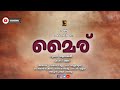 Malayalam new short filmmyruwhite kaduku short film