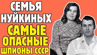 видео: Супруги-шпионы: как пара сибиряков из СССР 26 лет ДУРАЧИЛА все спецслужбы мира картинка: Супруги-шпионы: как пара сибиряков из СССР 26 лет ДУРАЧИЛА все спецслужбы мира