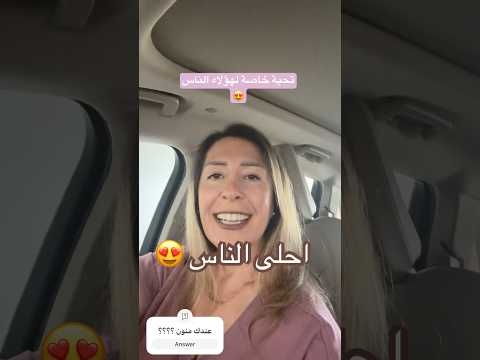 تحية خاصة لهذه النوعية من الناس