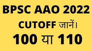 BPSC AAO Question Paper | BPSC Cutoff Discussion