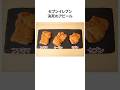 枝豆7倍セブンイレブンに関する雑学