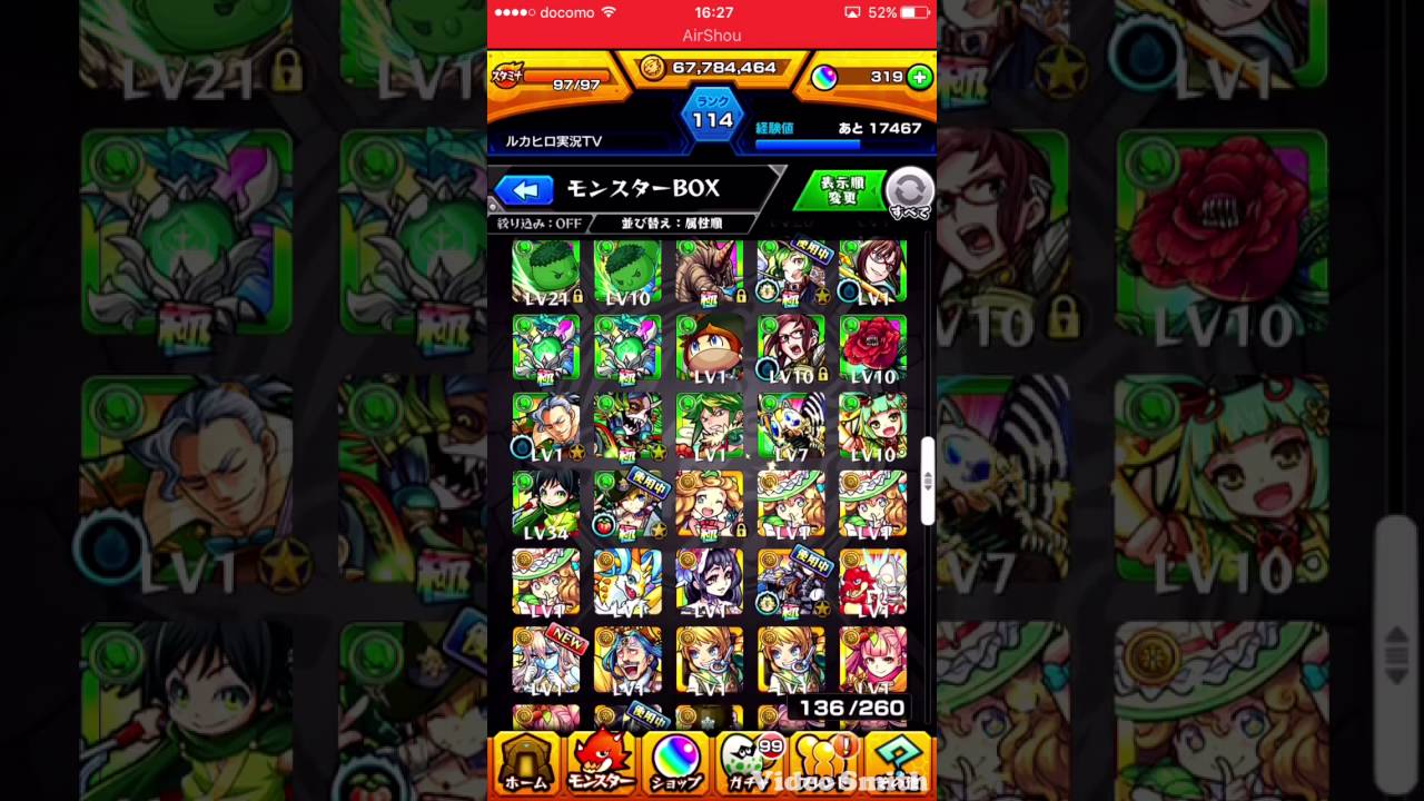 モンスト ルカのモンストbox見せちゃいます Youtube