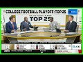 2025 College Football Playoff Rankings Show - 12/2/25