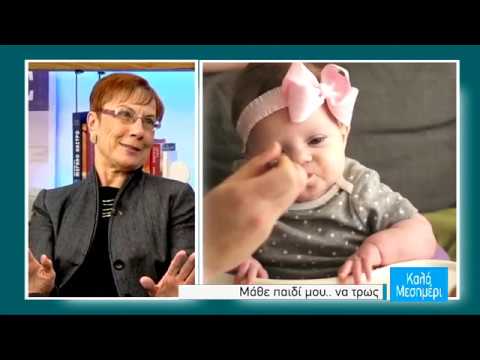 Βίντεο: Γιατί το μωρό μου δεν τρώει καλά;