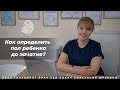 Как определить пол ребенка до зачатия?