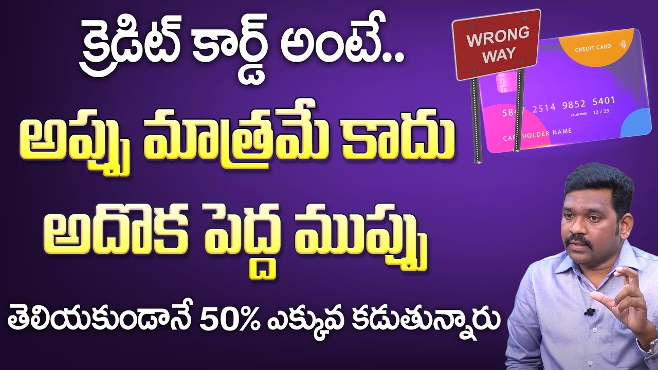 Ram Prasad - Credit Cards Advantages & Disadvantages | How to Choose ...