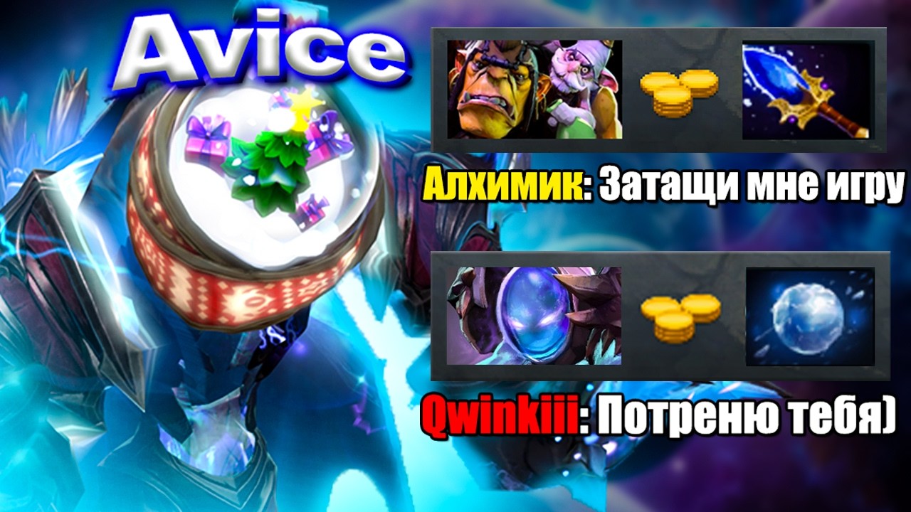 АВАЙСУ ЗАПУЛИЛИ АГАНИМ чтобы он ВЫЙГРАЛ СЛОЖНУЮ ИГРУ💀 QWINKIII ТРЕНИРУЕТ ТЁМЫЧА