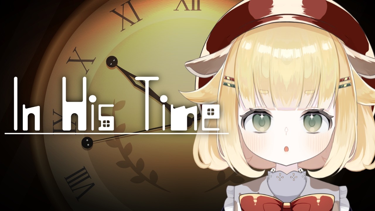 【 In His Time 】＃2｜改心しなさ～い❕【 急須ぎる / Vtuber 】