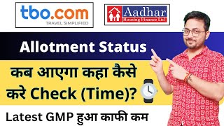 Aadhar IPO | TBO Tek IPO Allotment status आज आएगा या ?? |  Aadhar IPO allotment | Tbo IPO GMP #smt