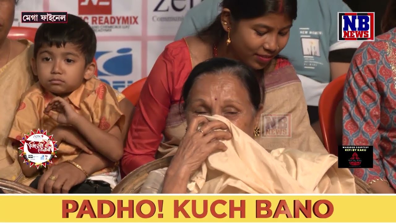 মেগা ফাইনেলৰ মঞ্চত তুমুল ৰণ! || Bihuwati Buwari || Mega Final Part-8