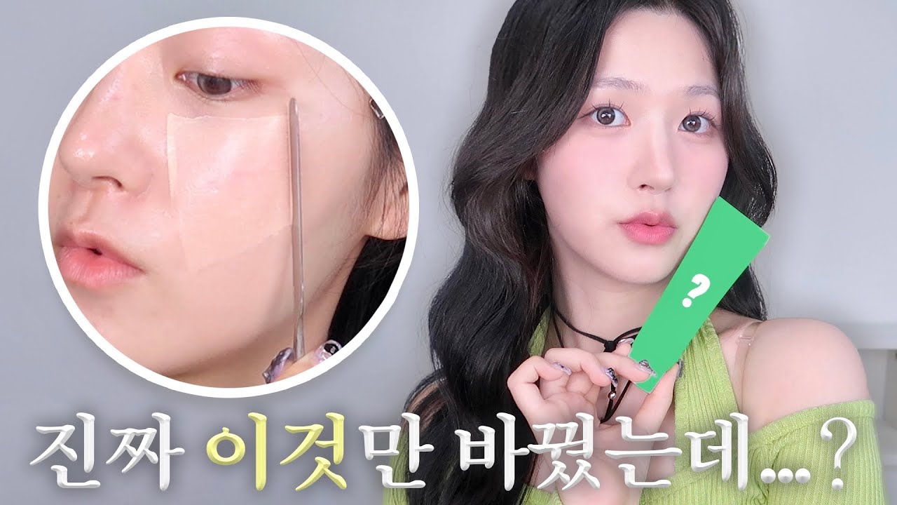 선크림만 발라도 도자기 피부표현 ssap쌉가능👌! 프라이머 필요없는 선크림 추천(ft.무너짐이 뭐죠…?) / 화잘먹 선크림 추천 / 화장 잘먹는 스킨케어 / 안 무너지는 베이스