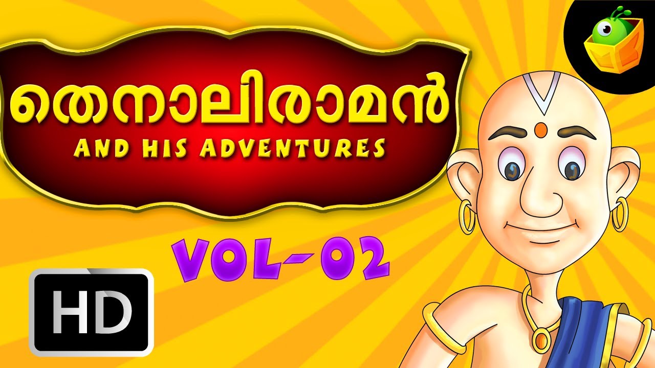 Tenali Raman Full Stories (Vol 2) In Malayalam (HD)| MagicBox Animations